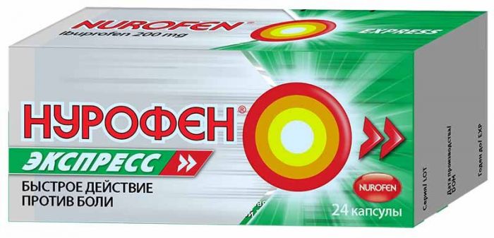 Нурофен экспресс 200мг 24 шт капсулы
