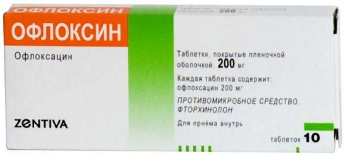 Офлоксин 200мг 10 шт таблетки покрытые пленочной оболочкой
