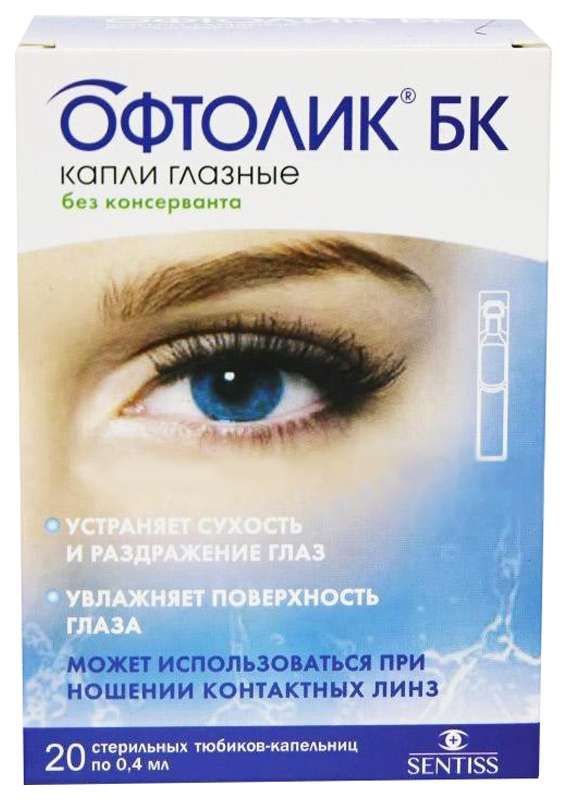 Офтолик бк 0,4мл 20 шт капли глазные