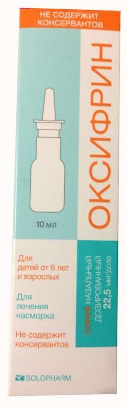 Оксифрин 22,5мкг/доза (0,05%) 10мл спрей назальный дозированный