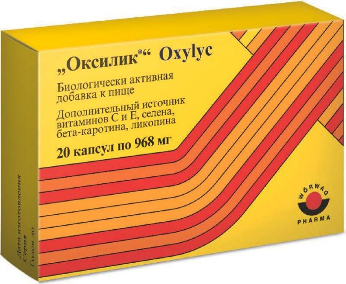 Оксилик 20 шт капсулы