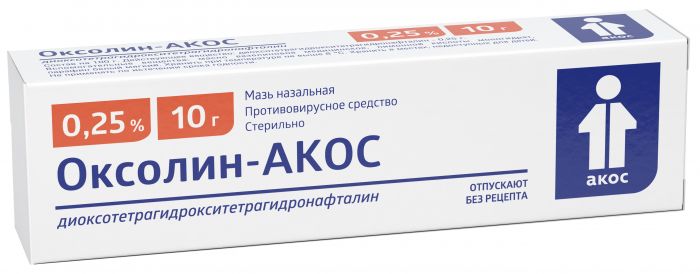 Оксолин-акос 0,25% 10г мазь назальная