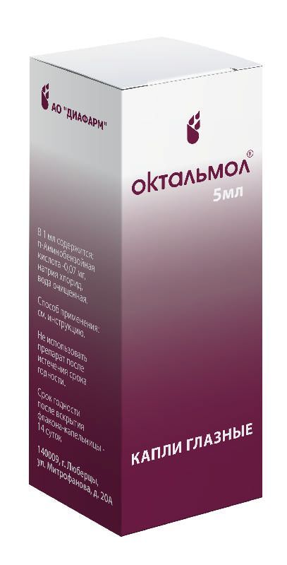 Октальмол 0,007% 5мл капли глазные