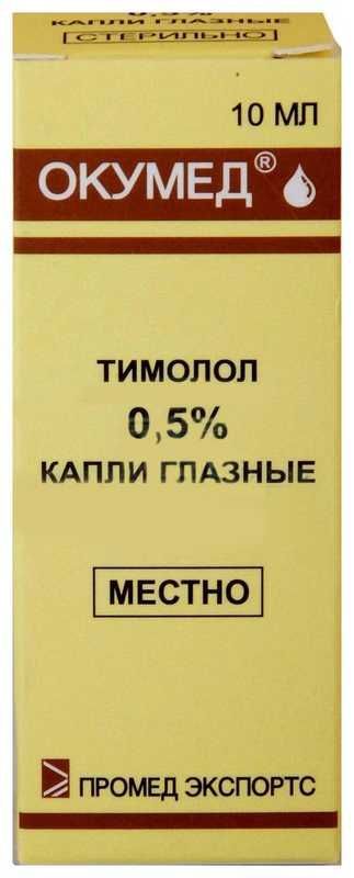 Окумед 0,5% 10мл капли глазные
