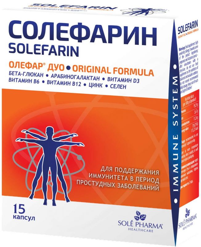 Олефар дуо солефарин капсулы 15 шт