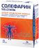 Олефар дуо солефарин капсулы 15 шт