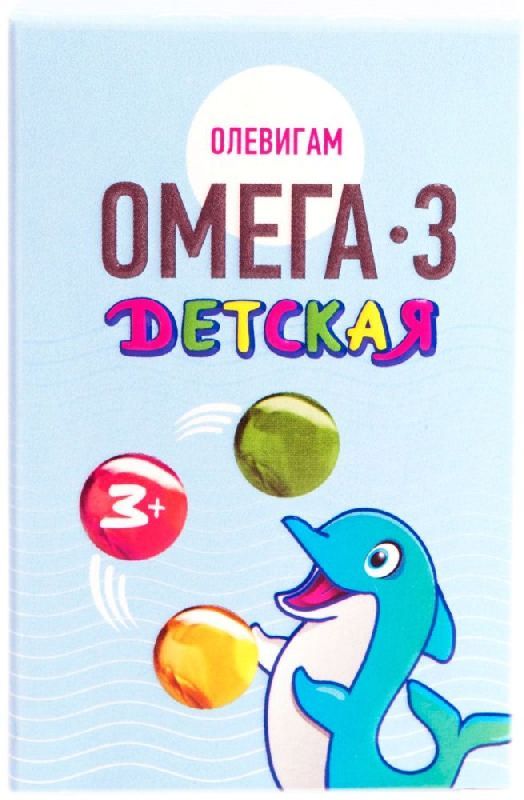 Олевигам омега 3 капсулы жевательные для детей 100 шт