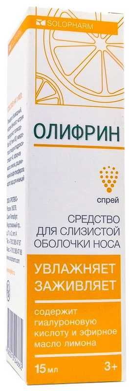 Олифрин средство для слизистой оболочки носа 15мл