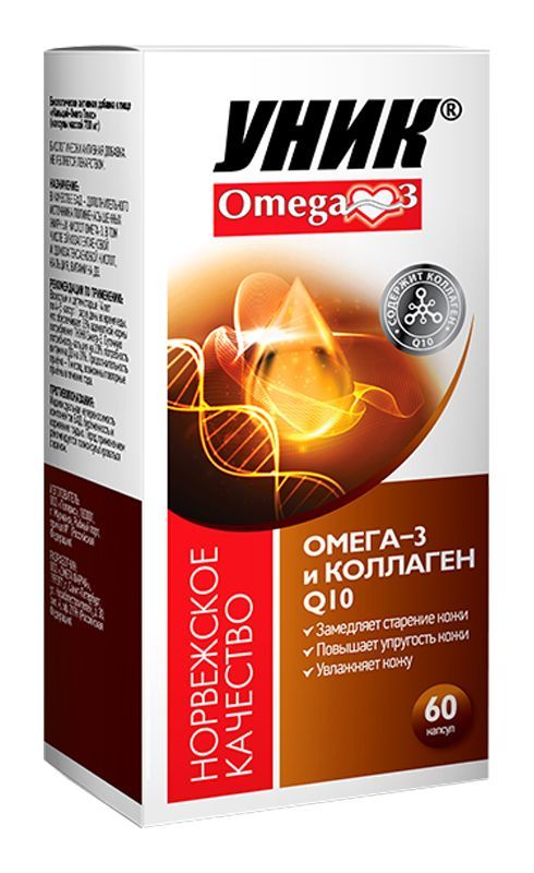 Омега-3 и коэнзим q10 капсулы 60 шт