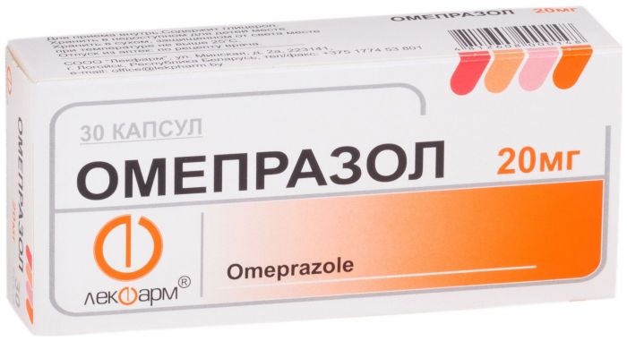 Омепразол 20мг 30 шт капсулы