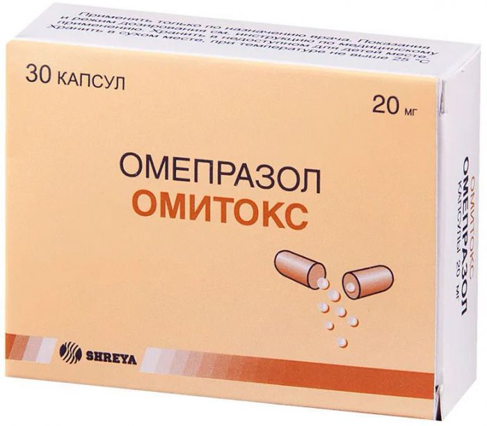 Омитокс гастро 20мг 30 шт капсулы