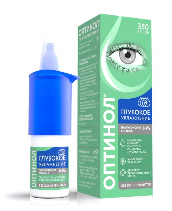 Оптинол средство увлажняющее офтальмологическое глубокое увлажнение 0,4% 10мл