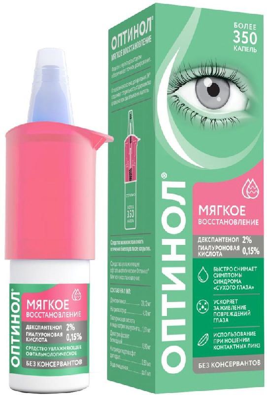 Оптинол средство увлажняющее офтальмологическое мягкое восстановление 10мл