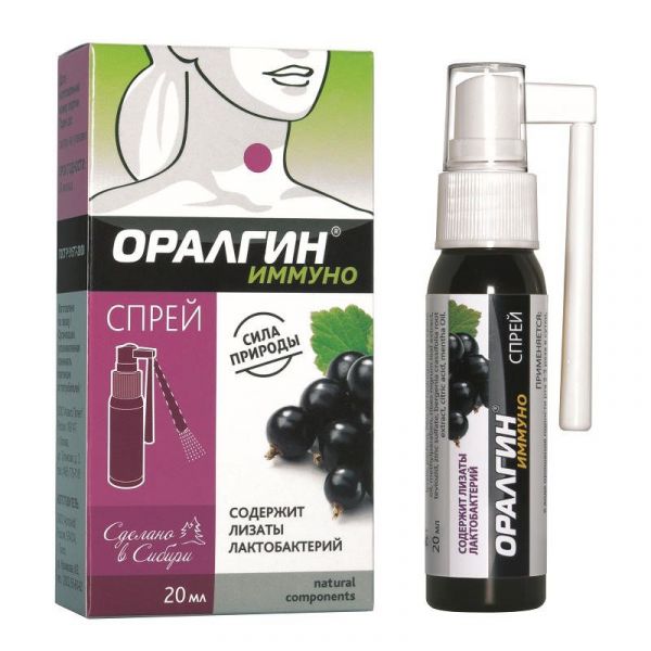 Оралгин иммуно спрей для полости рта 20мл