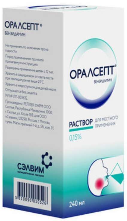 Оралсепт 0,15% 240мл раствор для местного применения