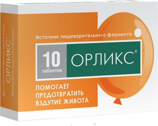 Орликс таблетки 10 шт