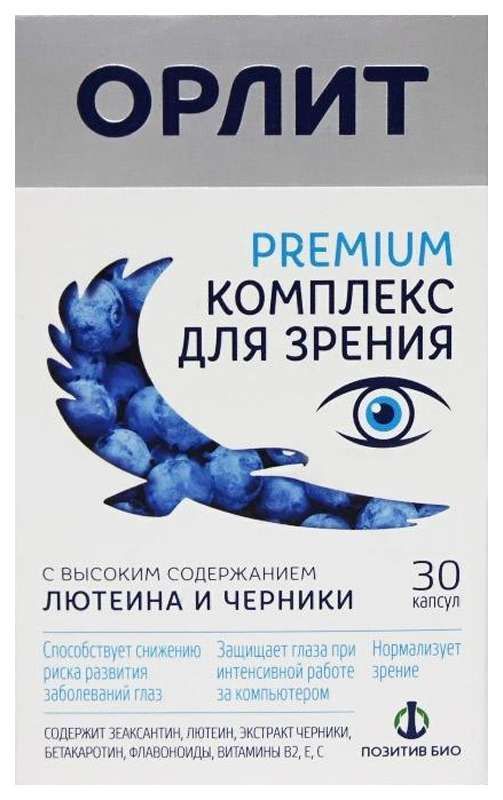 Орлит комплекс для зрения капсулы 30 шт
