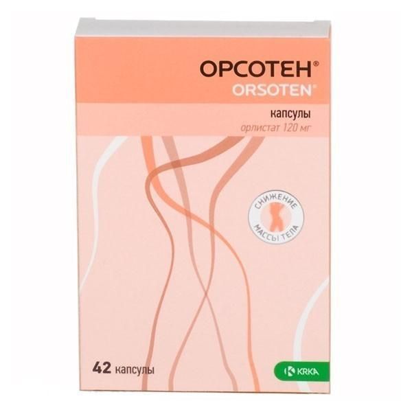Орсотен 120мг 42 шт капсулы