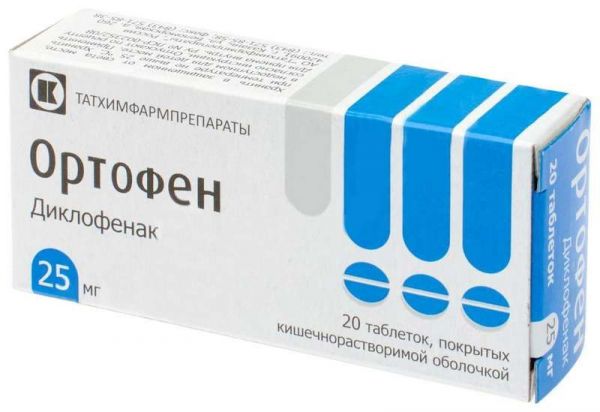 Ортофен 25мг 20 шт таблетки покрытые кишечнорастворимой оболочкой