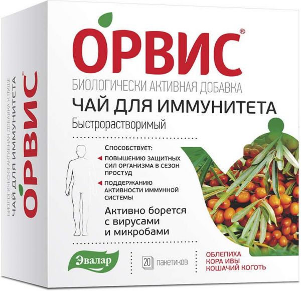 Орвис чай для иммунитета быстрорастворимый 3г 20 шт