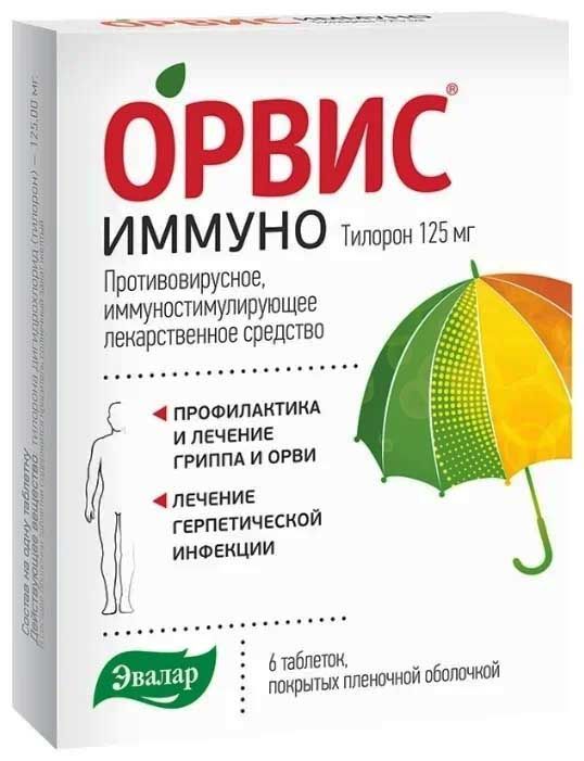 Орвис иммуно 125мг 6 шт таблетки покрытые пленочной оболочкой эвалар