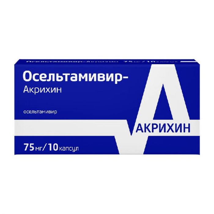 Осельтамивир-акрихин 75мг 10 шт капсулы