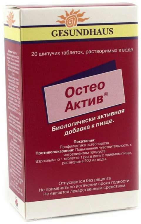 Остео актив таблетки шипучие 20 шт