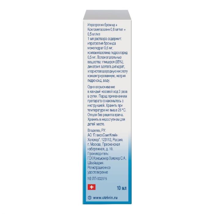 Отривин комплекс спрей назальный дозированный, 10мл