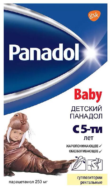 Панадол детский жаропонижающее и болеутоляющее средство, суппозитории 250мг, 10 шт