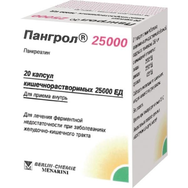 Пангрол 25000 25000ед 20 шт капсулы кишечнорастворимые