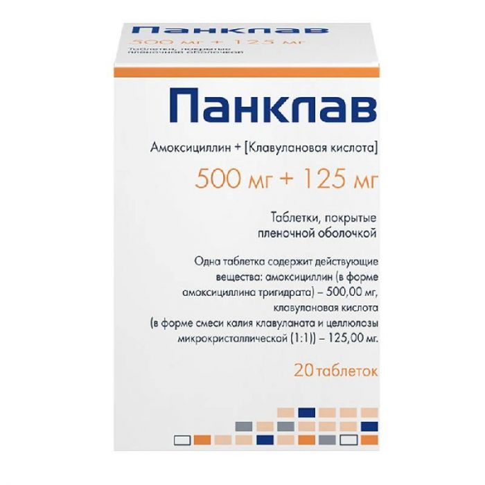 Панклав 500мг+125мг 20 шт таблетки покрытые пленочной оболочкой