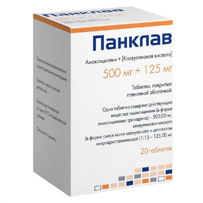 Панклав 500мг+125мг 20 шт таблетки покрытые пленочной оболочкой