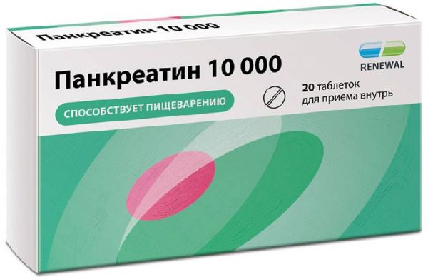 Панкреатин 10000, 20 шт таблетки, кишечнорастворимые, покрытые пленочной оболочкой