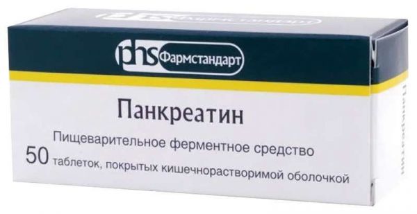 Панкреатин 125мг 50 шт таблетки покрытые кишечнорастворимой оболочкой