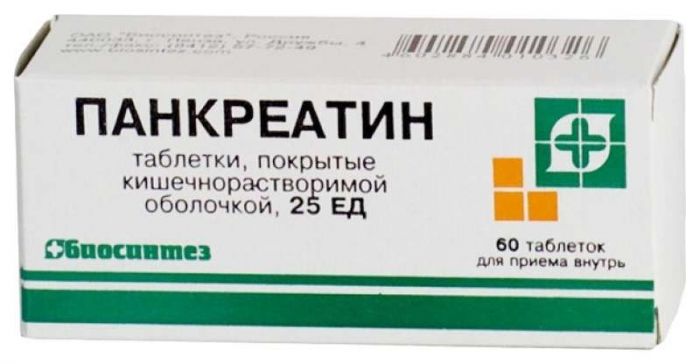 Панкреатин 25ед 60 шт таблетки покрытые кишечнорастворимой оболочкой