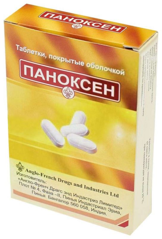 Паноксен 20 шт таблетки покрытые оболочкой