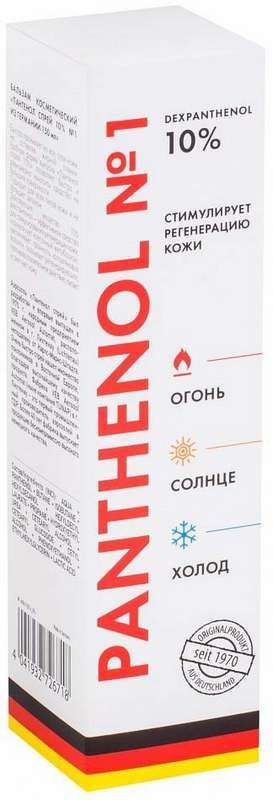 Пантенол спрей 10% 150мл