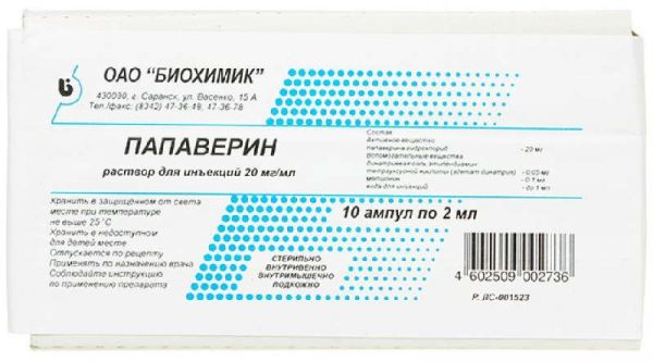 Папаверин 20мг/мл 2мл 10 шт раствор для инъекций