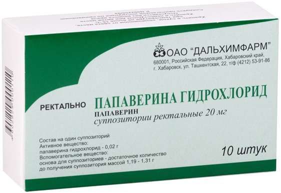 Папаверина гидрохлорид 20мг 10 шт суппозитории ректальные дальхимфарм