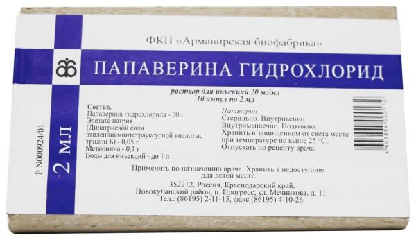 Папаверина гидрохлорид 2% 2мл 10 шт раствор для инъекций