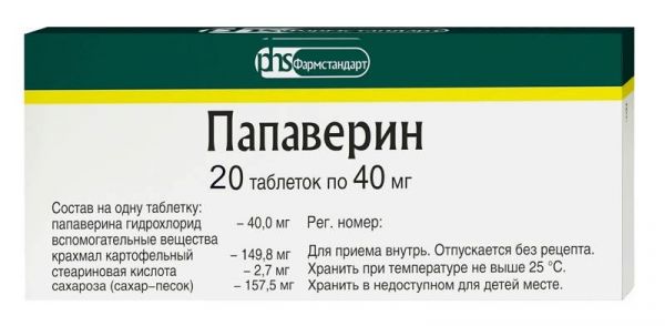 Папаверина гидрохлорид 40мг 20 шт таблетки