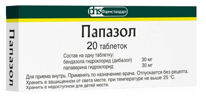 Папазол 20 шт таблетки