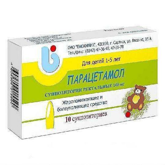 Парацетамол 100мг 10 шт суппозитории ректальные
