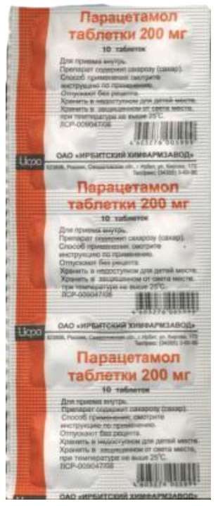 Парацетамол 200мг 10 шт таблетки