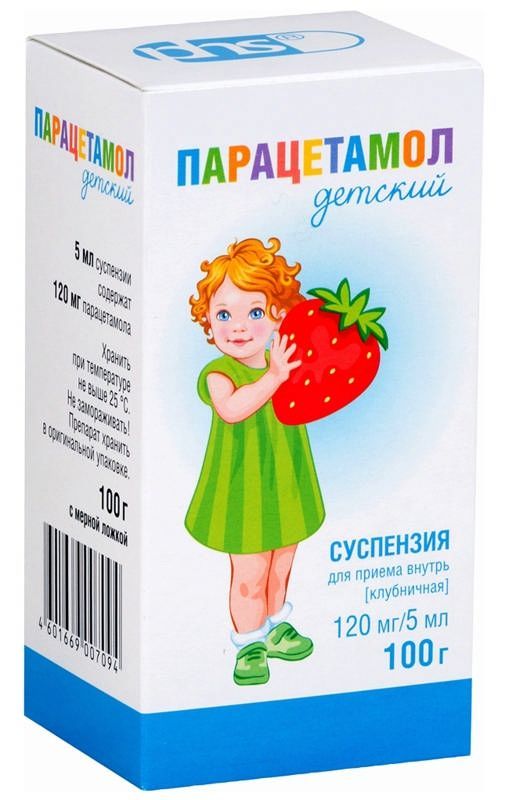 Парацетамол 24мг/мл 100г суспензия для детей клубника