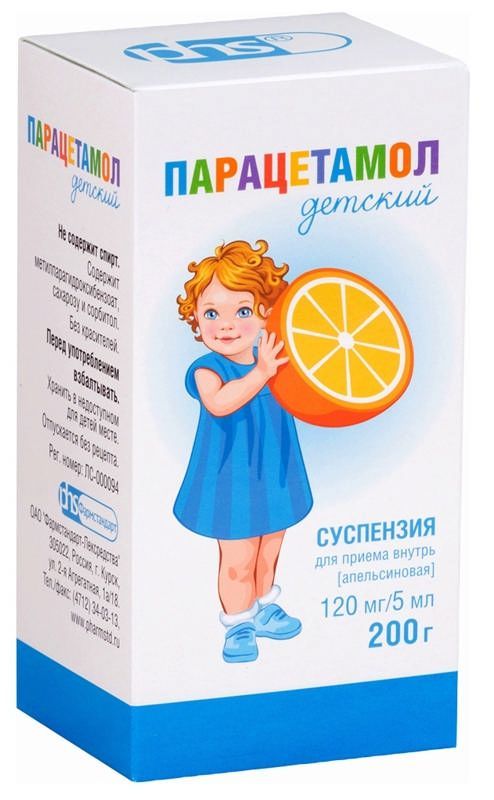 Парацетамол 24мг/мл 200г суспензия для детей апельсин