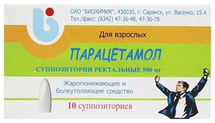 Парацетамол 500мг 10 шт суппозитории ректальные
