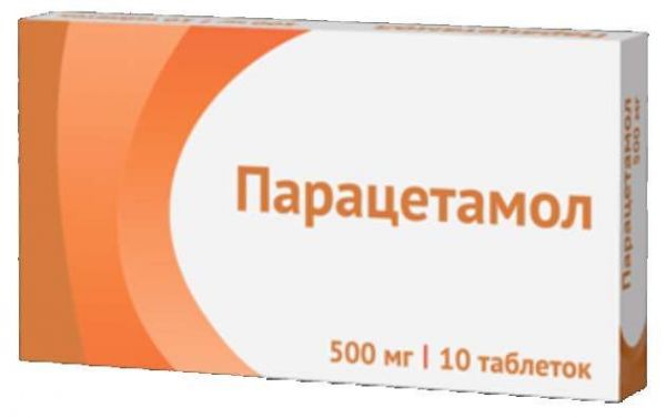 Парацетамол 500мг 10 шт таблетки