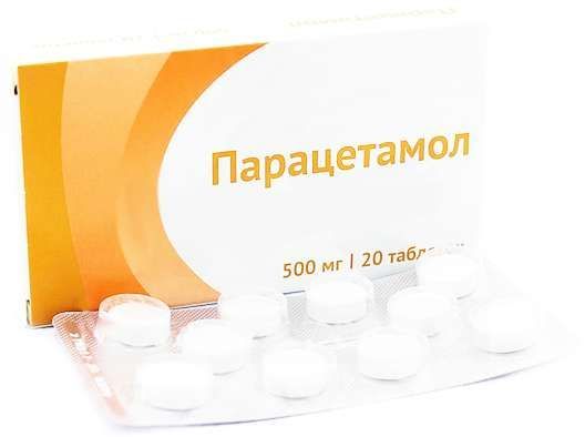 Парацетамол 500мг 20 шт таблетки