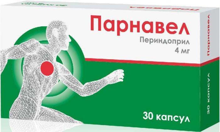 Парнавел 4мг 30 шт капсулы
